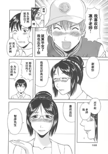 Page 170 of Gokuraku Ladies Enjuku Hen - Paradise Ladies - preview thumbnail