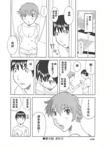 Page 186 of Gokuraku Ladies Enjuku Hen - Paradise Ladies - preview thumbnail