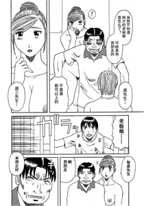 Page 22 of Gokuraku Ladies Enjuku Hen - Paradise Ladies - preview thumbnail