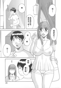 Page 27 of Gokuraku Ladies Enjuku Hen - Paradise Ladies - preview thumbnail