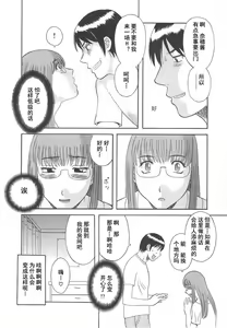Page 32 of Gokuraku Ladies Enjuku Hen - Paradise Ladies - preview thumbnail