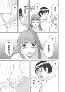 Page 33 of Gokuraku Ladies Enjuku Hen - Paradise Ladies - preview thumbnail