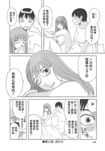 Page 46 of Gokuraku Ladies Enjuku Hen - Paradise Ladies - preview thumbnail