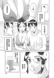 Page 51 of Gokuraku Ladies Enjuku Hen - Paradise Ladies - preview thumbnail