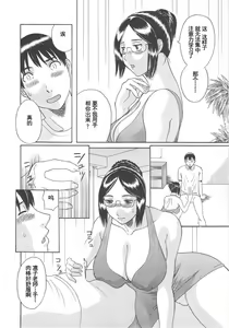 Page 54 of Gokuraku Ladies Enjuku Hen - Paradise Ladies - preview thumbnail