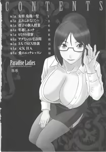 Page 6 of Gokuraku Ladies Enjuku Hen - Paradise Ladies - preview thumbnail