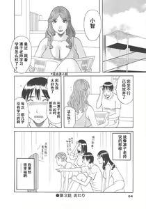 Page 66 of Gokuraku Ladies Enjuku Hen - Paradise Ladies - preview thumbnail