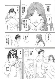 Page 70 of Gokuraku Ladies Enjuku Hen - Paradise Ladies - preview thumbnail