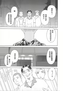 Page 7 of Gokuraku Ladies Enjuku Hen - Paradise Ladies - preview thumbnail