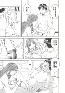 Page 71 of Gokuraku Ladies Enjuku Hen - Paradise Ladies - preview thumbnail
