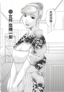 Page 8 of Gokuraku Ladies Enjuku Hen - Paradise Ladies - preview thumbnail