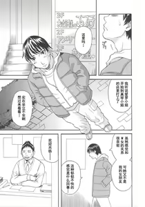 Page 89 of Gokuraku Ladies Enjuku Hen - Paradise Ladies - preview thumbnail