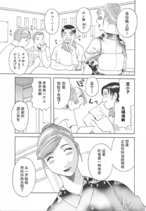 Page 9 of Gokuraku Ladies Enjuku Hen - Paradise Ladies - preview thumbnail