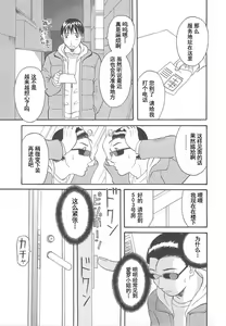 Page 91 of Gokuraku Ladies Enjuku Hen - Paradise Ladies - preview thumbnail