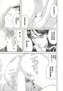 Page 99 of Gokuraku Ladies Enjuku Hen - Paradise Ladies - preview thumbnail