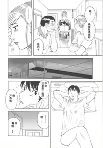 Page 10 of Gokuraku Ladies Enjuku Hen - Paradise Ladies - preview thumbnail