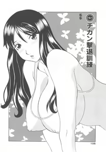 Page 108 of Gokuraku Ladies Noumitsu Hen - Paradise Ladies - preview thumbnail