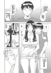 Page 112 of Gokuraku Ladies Noumitsu Hen - Paradise Ladies - preview thumbnail