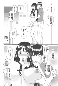 Page 116 of Gokuraku Ladies Noumitsu Hen - Paradise Ladies - preview thumbnail