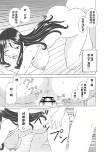 Page 119 of Gokuraku Ladies Noumitsu Hen - Paradise Ladies - preview thumbnail