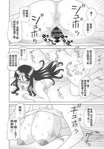Page 122 of Gokuraku Ladies Noumitsu Hen - Paradise Ladies - preview thumbnail