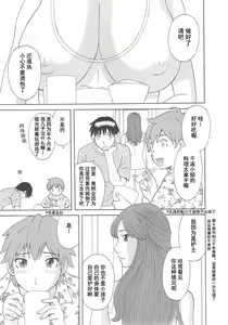 Page 127 of Gokuraku Ladies Noumitsu Hen - Paradise Ladies - preview thumbnail