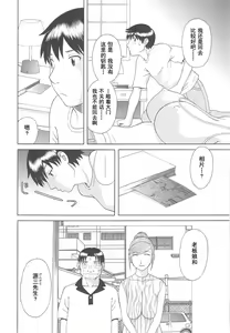 Page 150 of Gokuraku Ladies Noumitsu Hen - Paradise Ladies - preview thumbnail