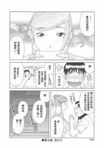 Page 166 of Gokuraku Ladies Noumitsu Hen - Paradise Ladies - preview thumbnail
