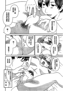 Page 18 of Gokuraku Ladies Noumitsu Hen - Paradise Ladies - preview thumbnail