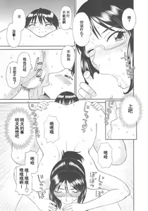 Page 181 of Gokuraku Ladies Noumitsu Hen - Paradise Ladies - preview thumbnail