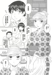 Page 27 of Gokuraku Ladies Noumitsu Hen - Paradise Ladies - preview thumbnail