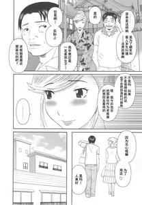 Page 30 of Gokuraku Ladies Noumitsu Hen - Paradise Ladies - preview thumbnail