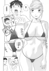 Page 32 of Gokuraku Ladies Noumitsu Hen - Paradise Ladies - preview thumbnail