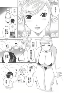 Page 33 of Gokuraku Ladies Noumitsu Hen - Paradise Ladies - preview thumbnail