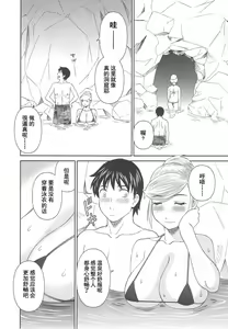 Page 34 of Gokuraku Ladies Noumitsu Hen - Paradise Ladies - preview thumbnail