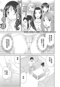 Page 51 of Gokuraku Ladies Noumitsu Hen - Paradise Ladies - preview thumbnail