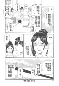 Page 66 of Gokuraku Ladies Noumitsu Hen - Paradise Ladies - preview thumbnail
