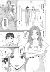Page 69 of Gokuraku Ladies Noumitsu Hen - Paradise Ladies - preview thumbnail