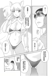 Page 7 of Gokuraku Ladies Noumitsu Hen - Paradise Ladies - preview thumbnail