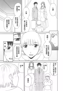 Page 71 of Gokuraku Ladies Noumitsu Hen - Paradise Ladies - preview thumbnail