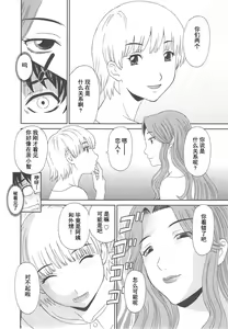 Page 72 of Gokuraku Ladies Noumitsu Hen - Paradise Ladies - preview thumbnail