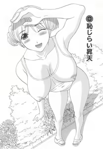 Page 8 of Gokuraku Ladies Noumitsu Hen - Paradise Ladies - preview thumbnail