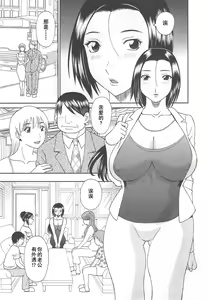 Page 87 of Gokuraku Ladies Noumitsu Hen - Paradise Ladies - preview thumbnail