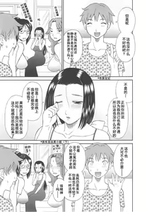 Page 89 of Gokuraku Ladies Noumitsu Hen - Paradise Ladies - preview thumbnail