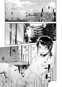 Page 123 of TEENISM - preview thumbnail