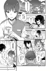Page 51 of TEENISM - preview thumbnail