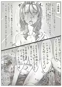 Page 115 of Hitozuma Kirika ~Aijin Keiyaku~ - preview thumbnail