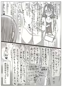 Page 134 of Hitozuma Kirika ~Aijin Keiyaku~ - preview thumbnail