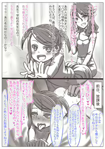 Page 138 of Hitozuma Kirika ~Aijin Keiyaku~ - preview thumbnail