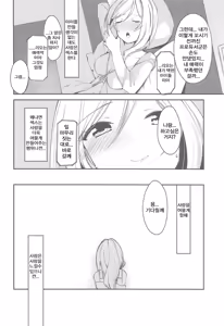 Page 11 of THE@TER LOVERS 05 Guruguru ga Tomaranai | THE@TER LOVERS 05 망설임이 멈추질않아 - preview thumbnail
